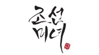 بيوتي او جاسون